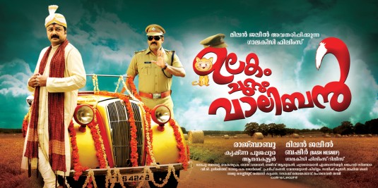 Ulakam Chuttum Vaalibhan Movie Poster