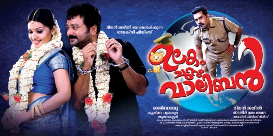 Ulakam Chuttum Vaalibhan Movie Poster