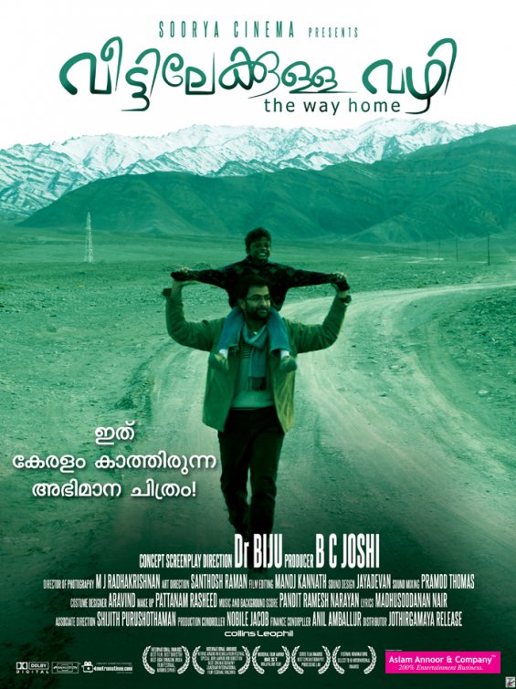 Veettilekkulla Vazhi Movie Poster