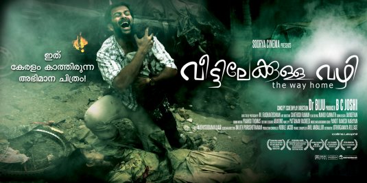 Veettilekkulla Vazhi Movie Poster