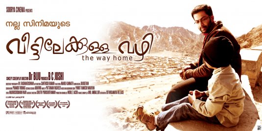 Veettilekkulla Vazhi Movie Poster