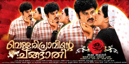 Vellaripravinte Changathi Movie Poster