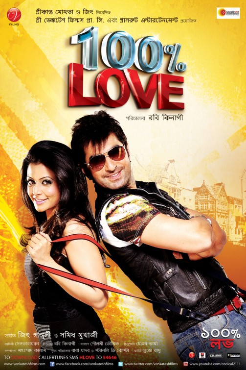 100% Love Movie Poster