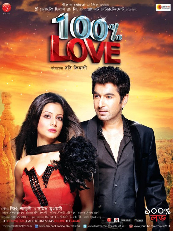 100% Love Movie Poster