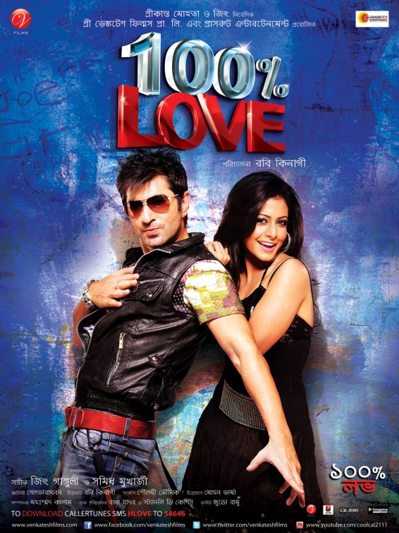 100% Love Movie Poster