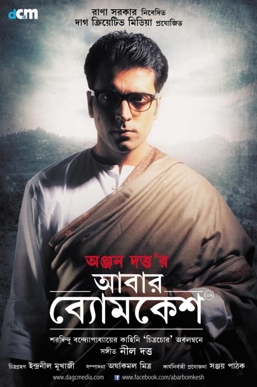 Abar Byomkesh Movie Poster