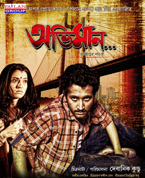 Abhimaan Movie Poster