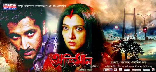 Abhimaan Movie Poster