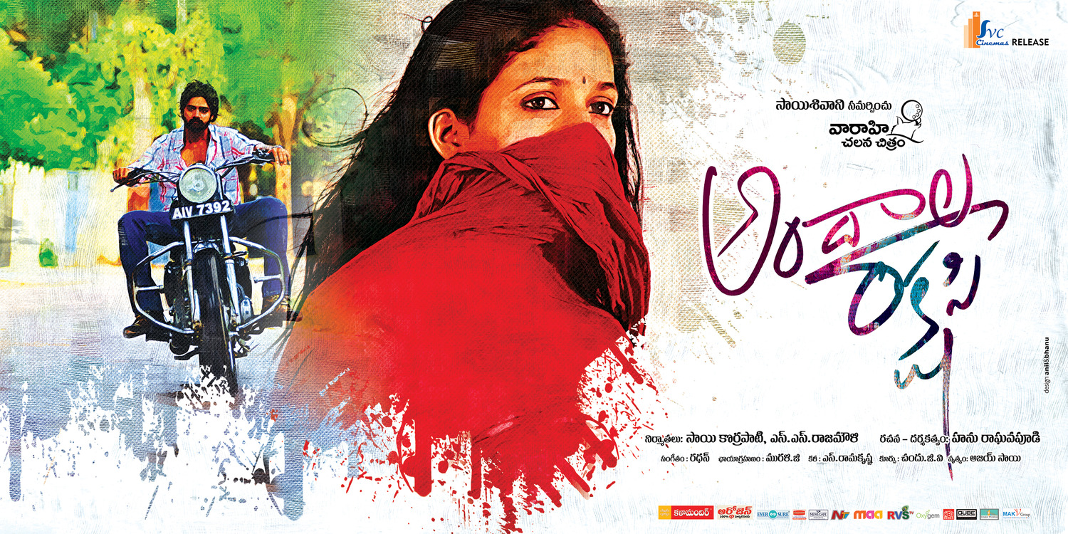 Extra Large Movie Poster Image for Andala Rakshasi (#1 of 5)