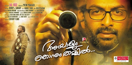 Ayalum Njanum Thammil... Movie Poster