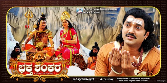 Baktha Shankara Movie Poster