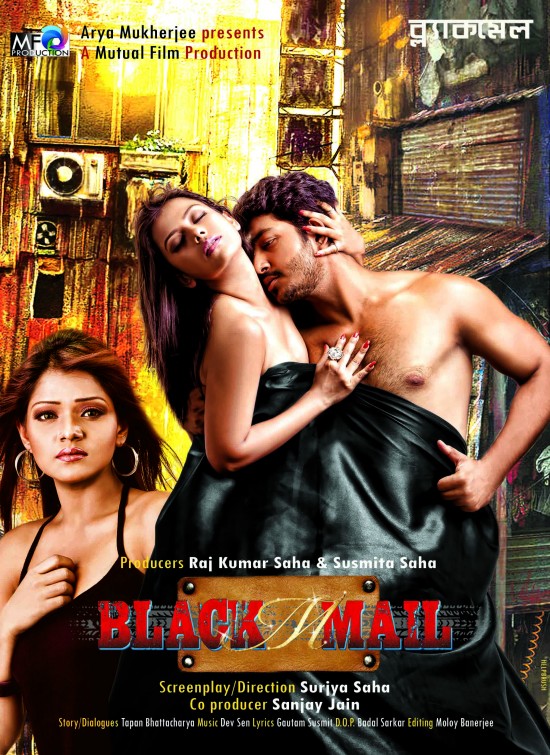 Black Mmail Movie Poster