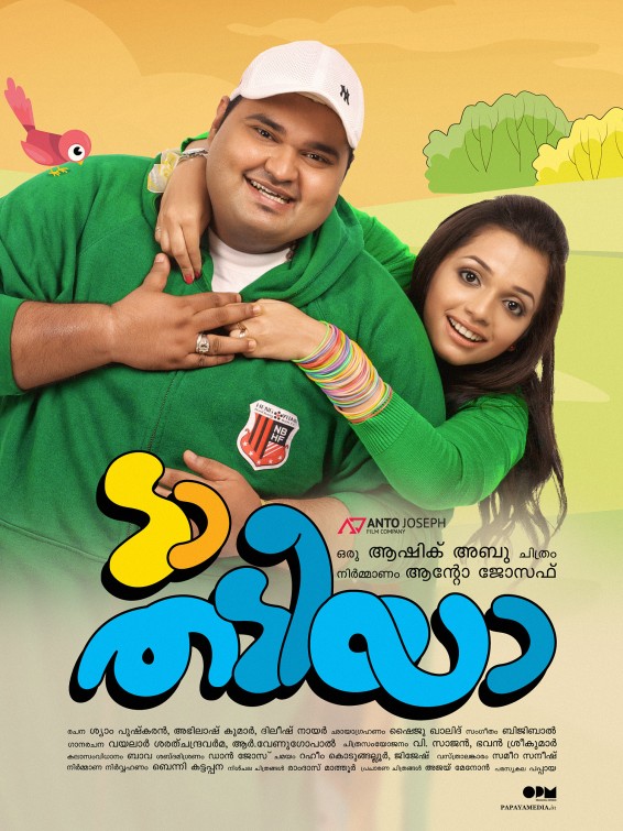 Da Thadiya Movie Poster