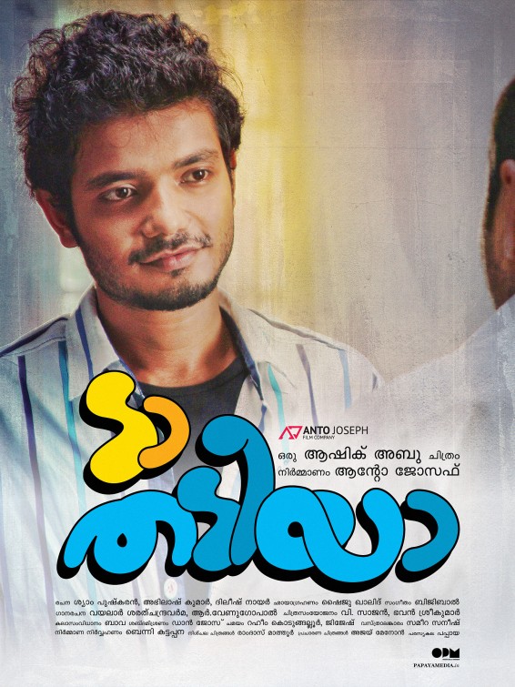 Da Thadiya Movie Poster