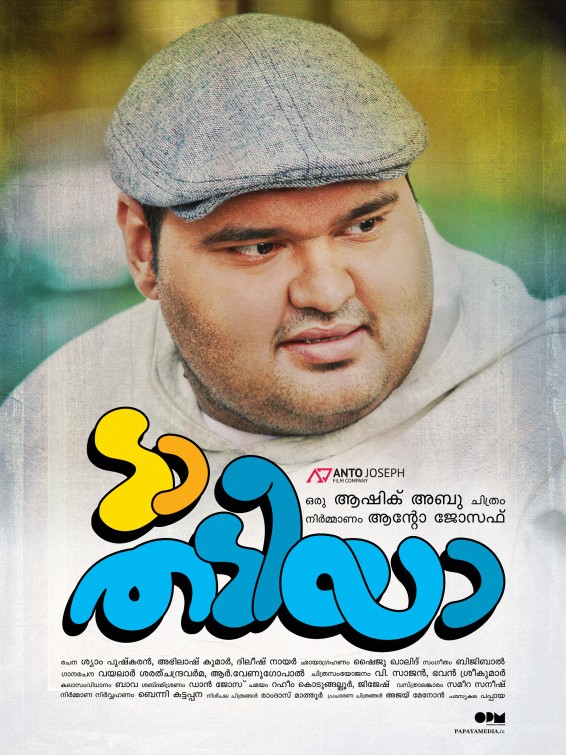 Da Thadiya Movie Poster