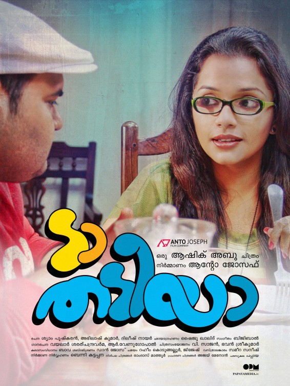 Da Thadiya Movie Poster