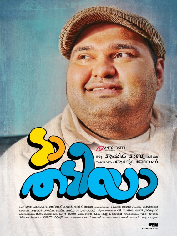 Da Thadiya Movie Poster