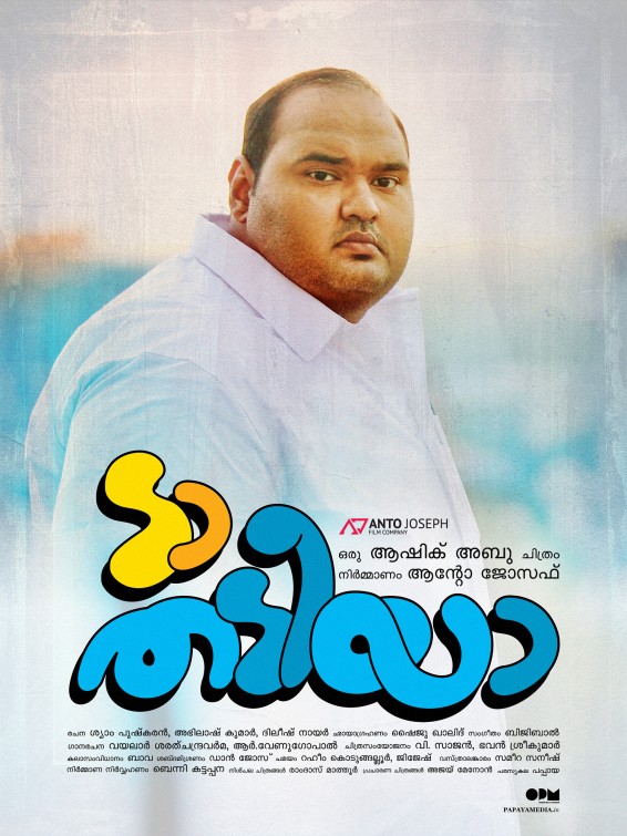 Da Thadiya Movie Poster