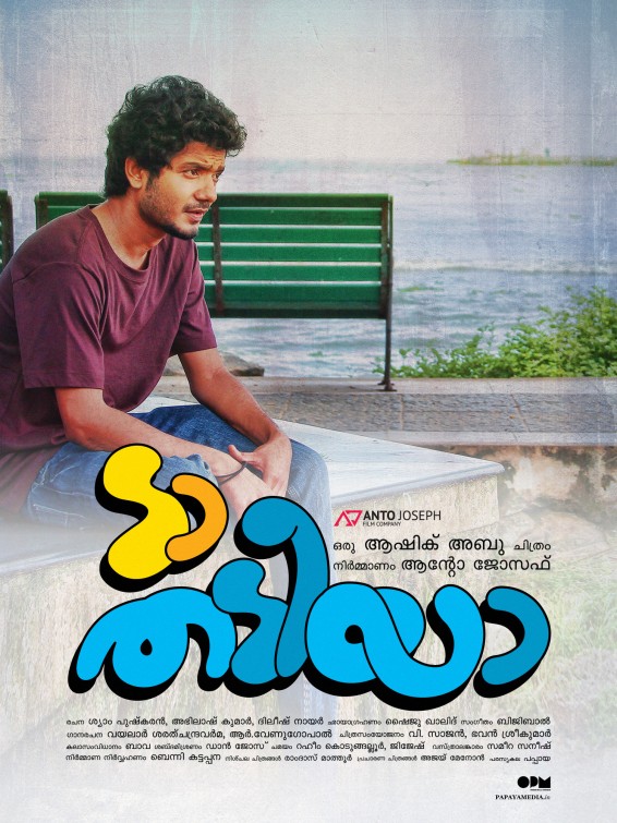 Da Thadiya Movie Poster