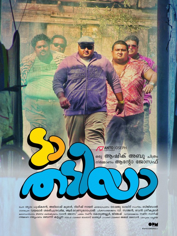 Da Thadiya Movie Poster