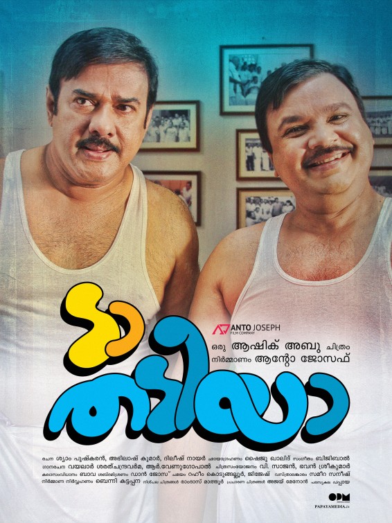 Da Thadiya Movie Poster