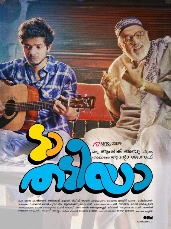 Da Thadiya Movie Poster