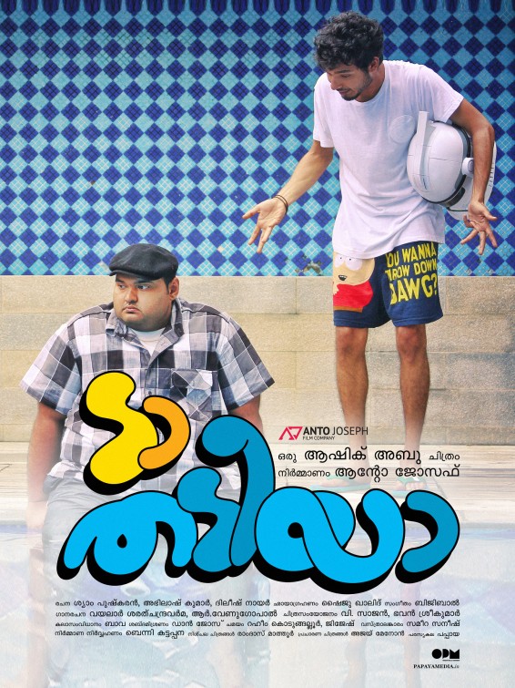 Da Thadiya Movie Poster