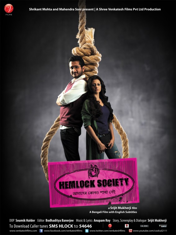 Hemlock Society Movie Poster