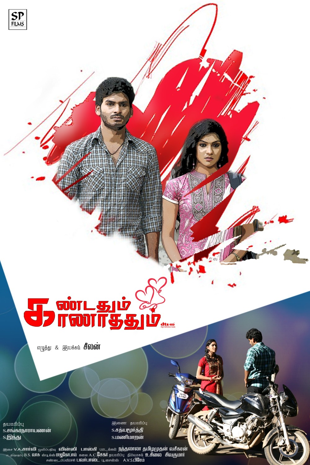 Extra Large Movie Poster Image for Kandathum Kanathathum (#3 of 10)