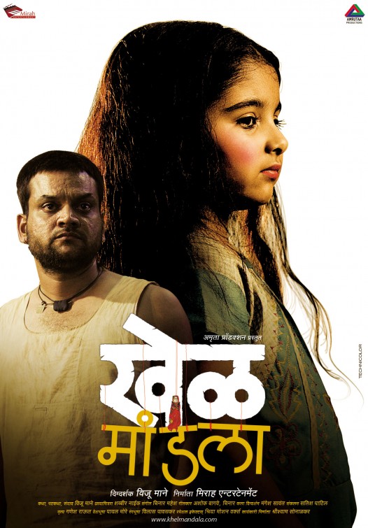 Khel Mandala Movie Poster