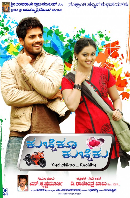 Kuchikoo Kuchikoo Movie Poster