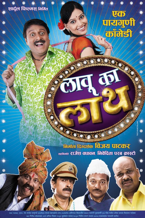 Lau Ka Lath Movie Poster