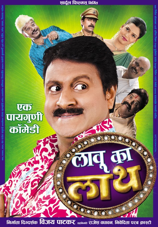 Lau Ka Lath Movie Poster