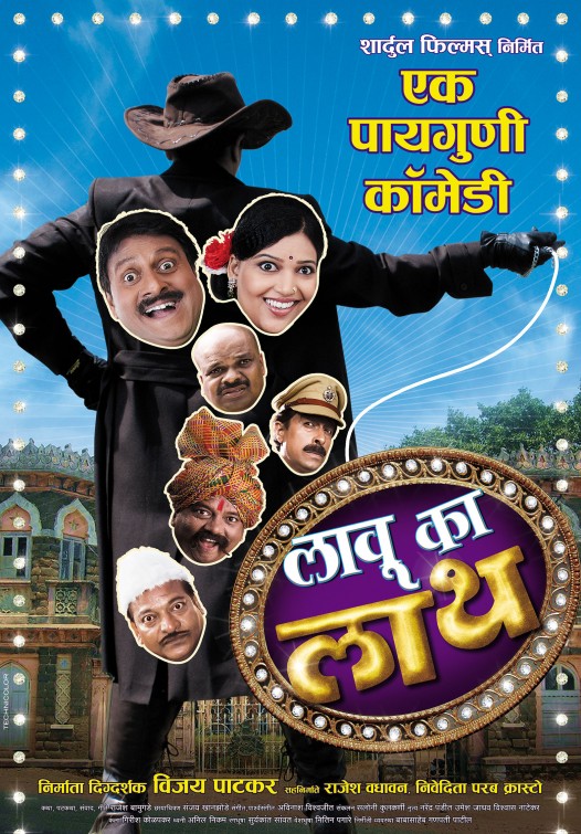 Lau Ka Lath Movie Poster