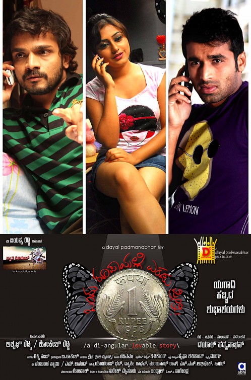 Ondu Rupayalli Eradu Preethi Movie Poster