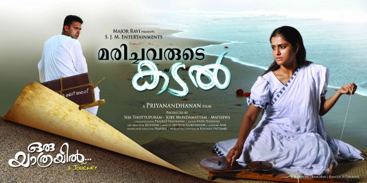 Oru yathrayil Movie Poster