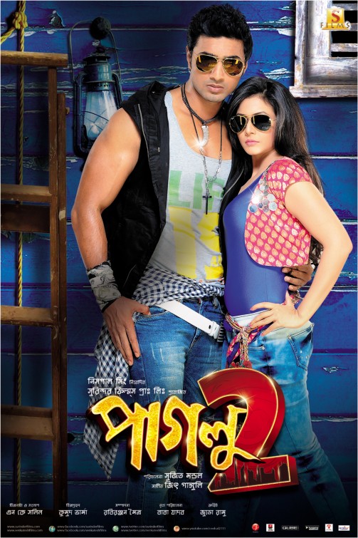 Paglu 2 Movie Poster