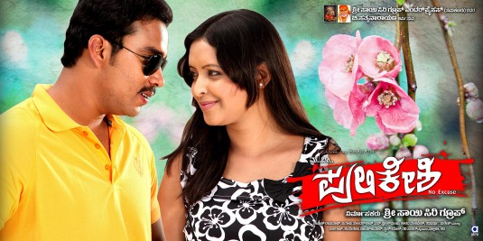 Pulakeshi Movie Poster