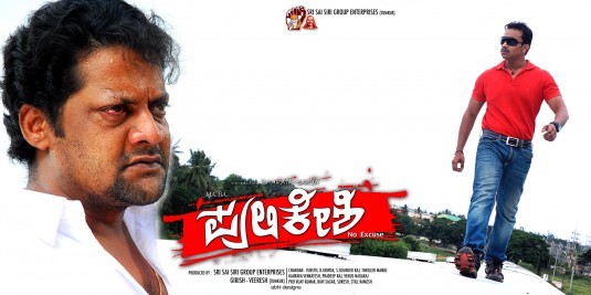 Pulikeshi Movie Poster