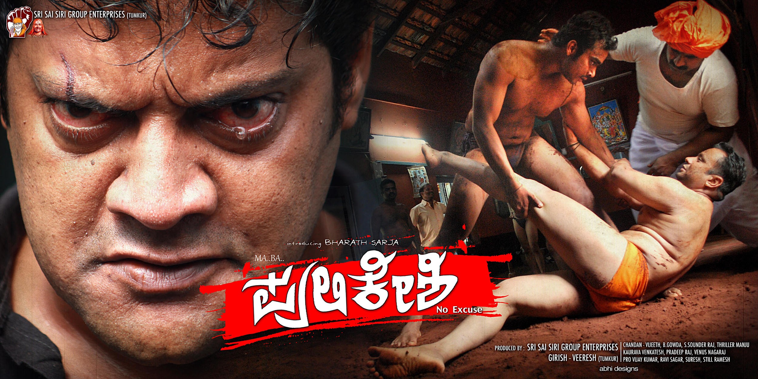 Mega Sized Movie Poster Image for Pulikeshi (#8 of 8)