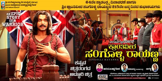 Sangolli Rayanna Movie Poster