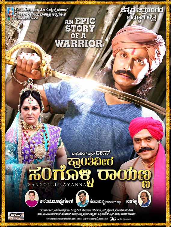 Sangolli Rayanna Movie Poster