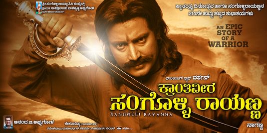 Sangolli Rayanna Movie Poster