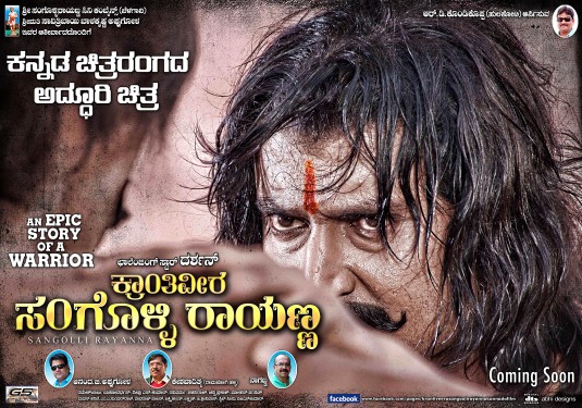 Sangolli Rayanna Movie Poster