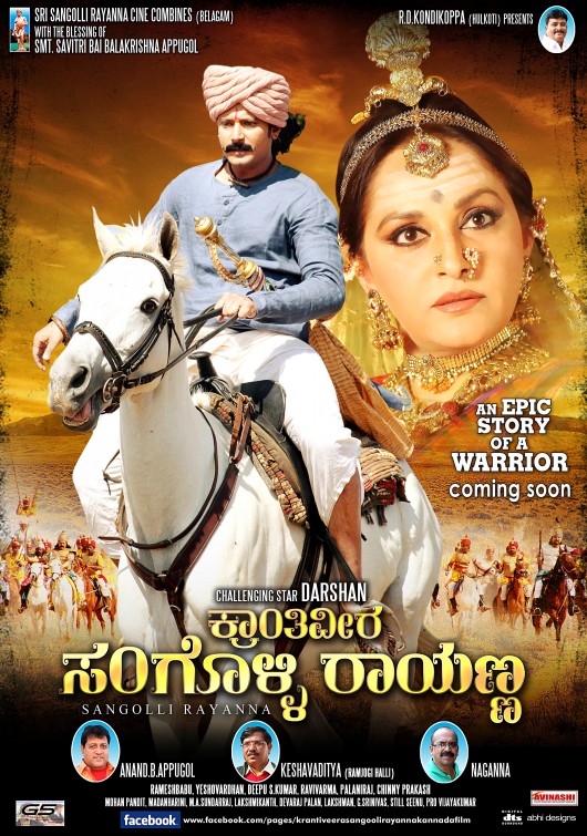 Sangolli Rayanna Movie Poster