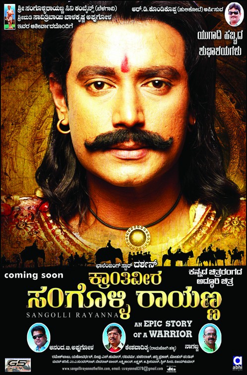 Sangolli Rayanna Movie Poster