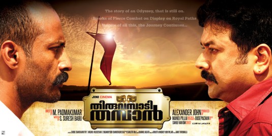 Thiruvambadi Thamban Movie Poster