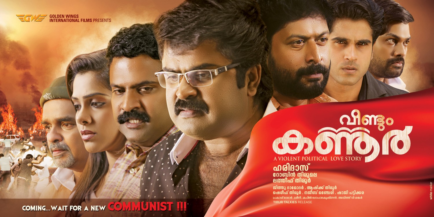 Extra Large Movie Poster Image for Veendum Kannur (#13 of 14)