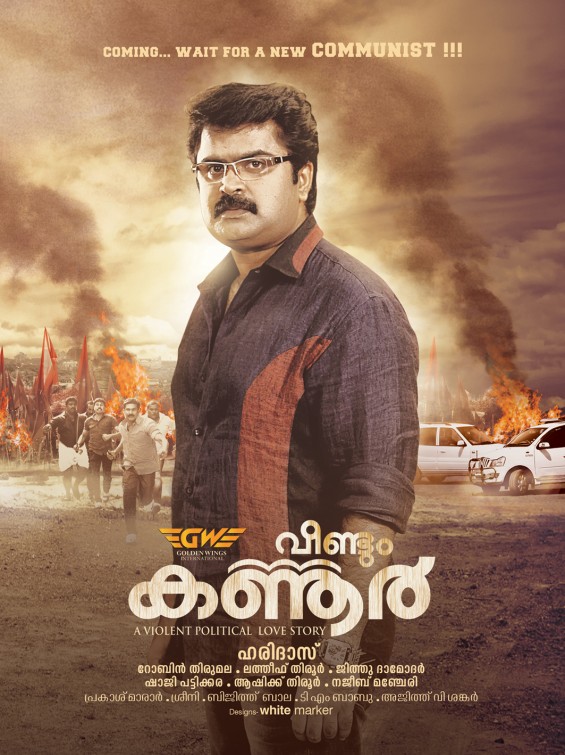 Veendum Kannur Movie Poster