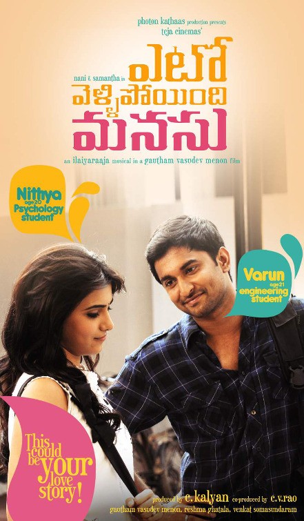 Yeto Vellipoyindhi Manasu Movie Poster